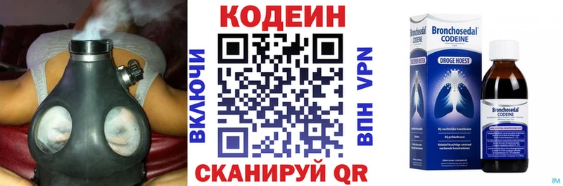 Купить закладки  Коркино  Кодеиновый сироп Lean напиток Lean (лин) 