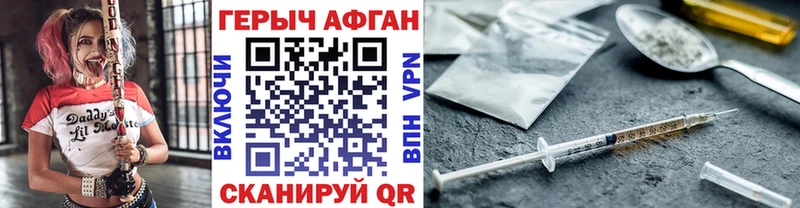 ГЕРОИН белый  Купить закладки  Коркино 