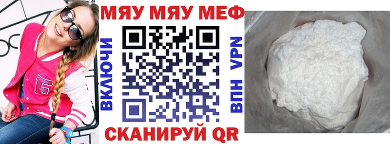 Меф VHQ  Купить закладки  Коркино 