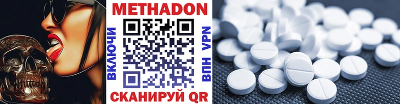Купить  Коркино  МЕТАДОН methadone 