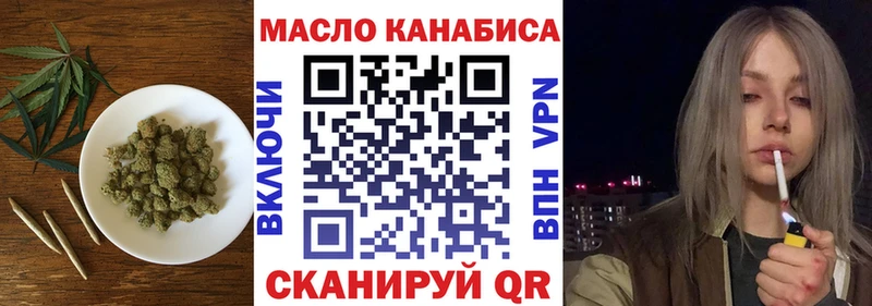 ТГК THC oil  Купить  Коркино 